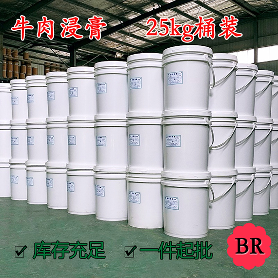牛肉浸膏25公斤570.jpg