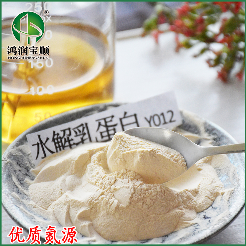 水解乳蛋白粉末.jpg