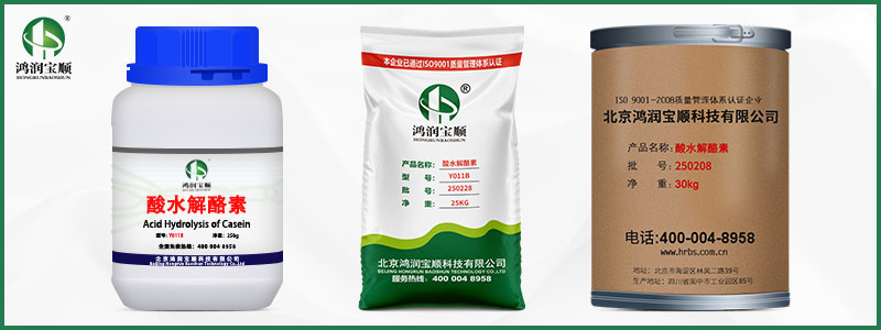 酸水解酪素.jpg