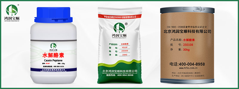 水解酪素.jpg