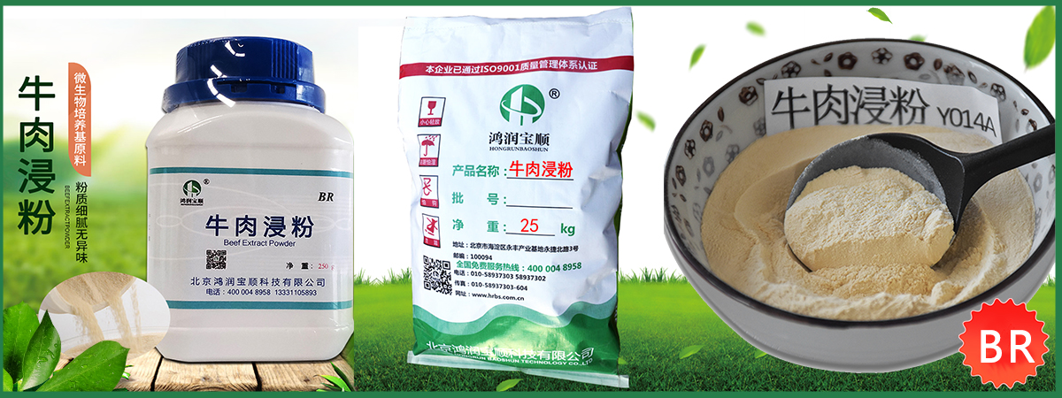 牛肉不僅是人類的食糧，也是細菌的最愛！