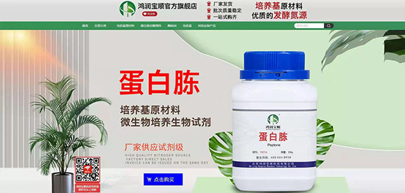 恭賀鴻潤寶順入駐京東官方旗艦店