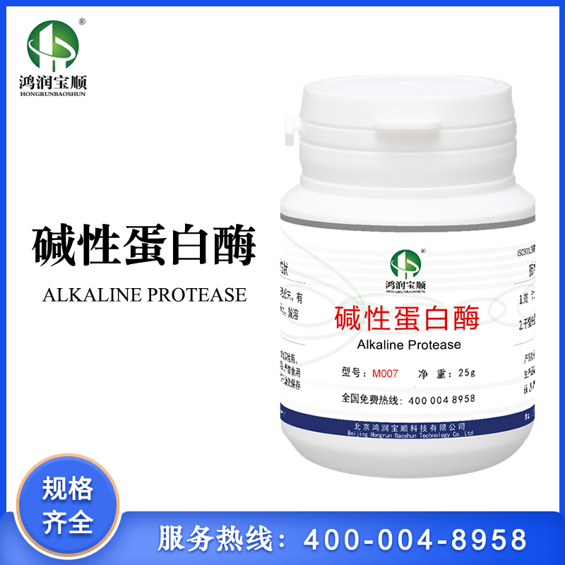堿性蛋白酶