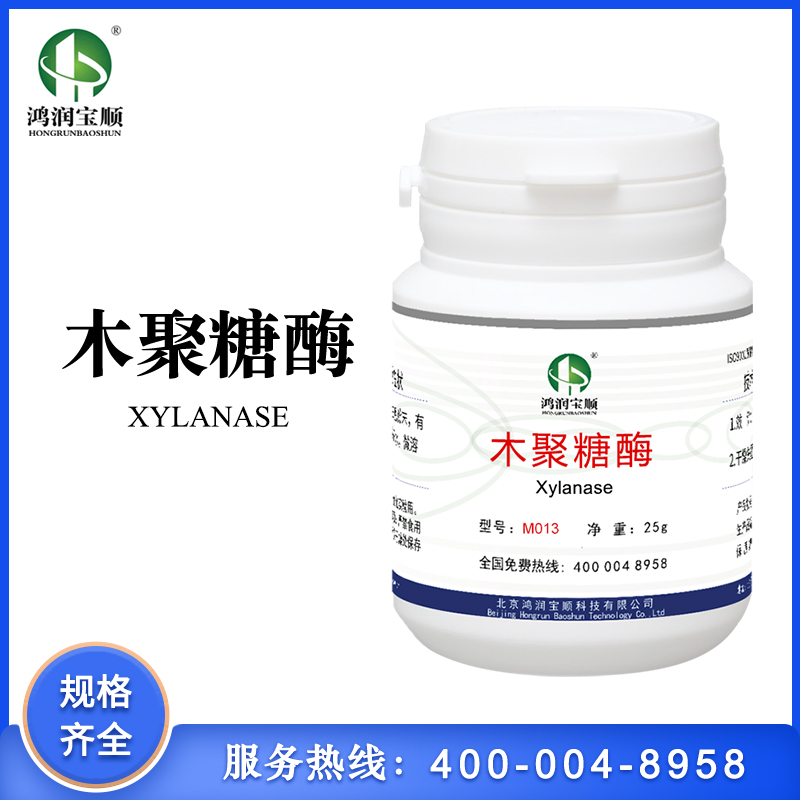 木聚糖酶