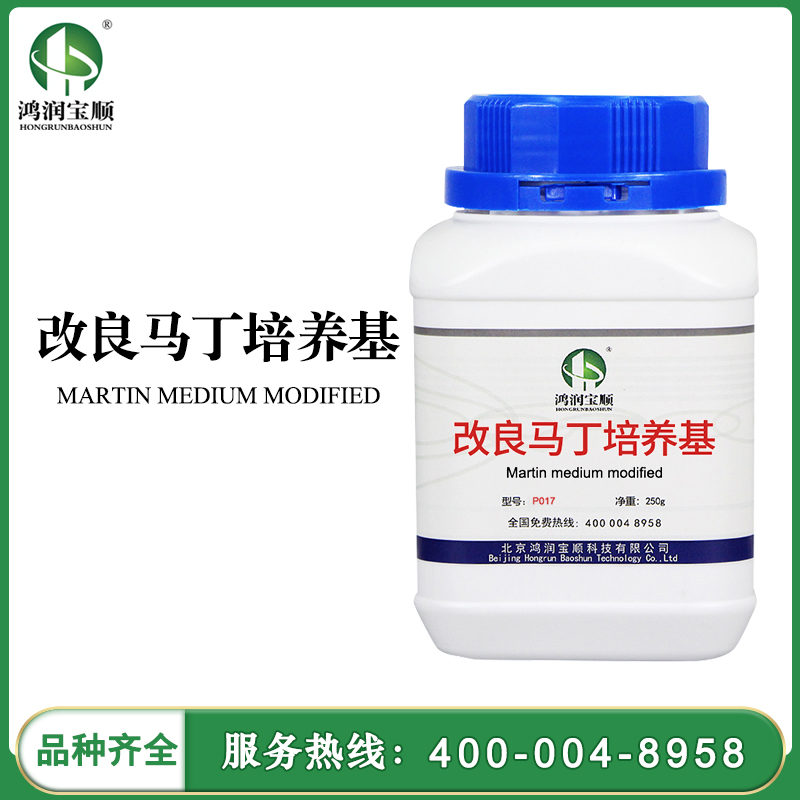改良馬丁培養基