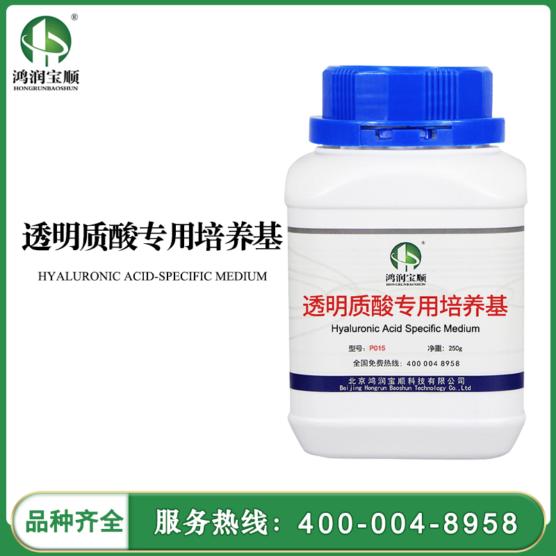 透明質酸專用培養基