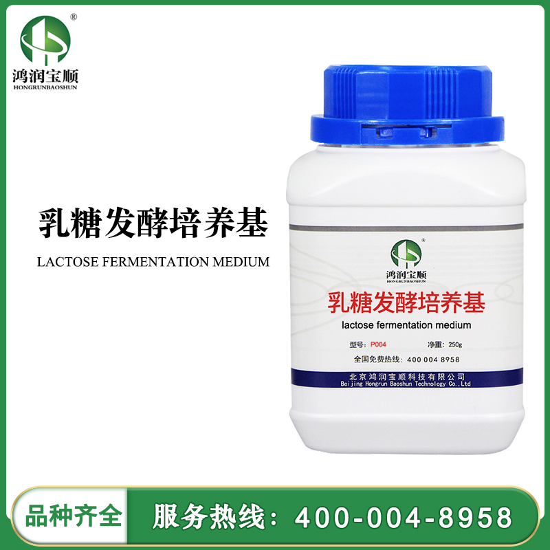 乳糖復發酵培養基