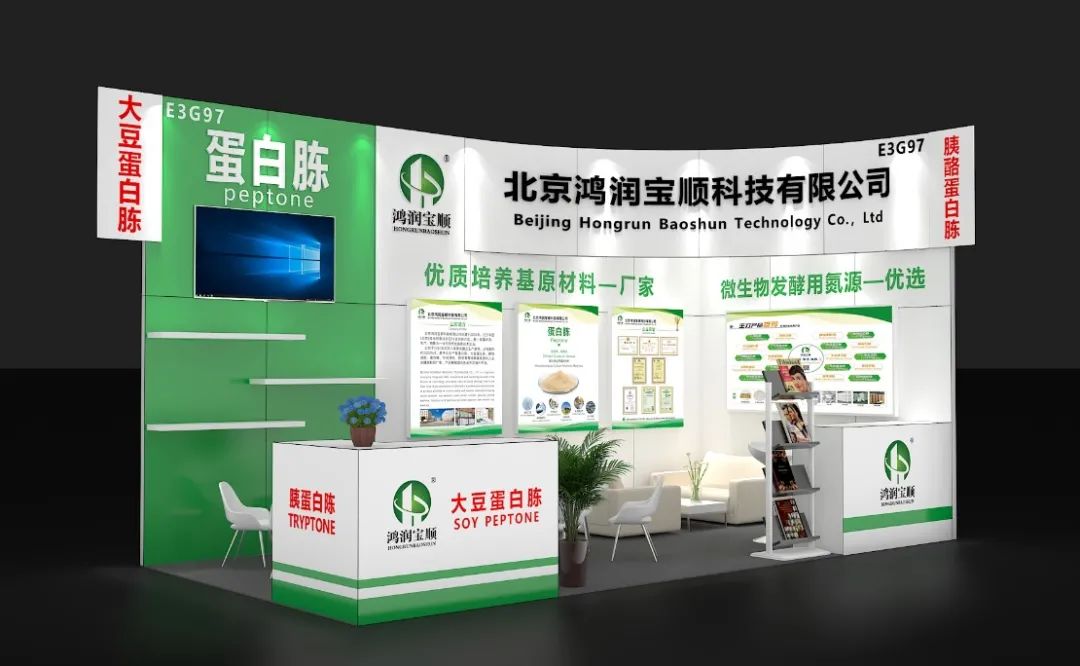 展會邀請| 6月19-21日，鴻潤寶順與您相約上海世界制藥原料中國展，不見不散~