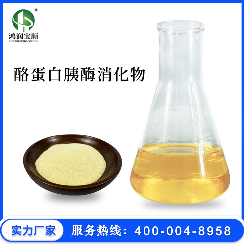 酪蛋白胰酶消化物