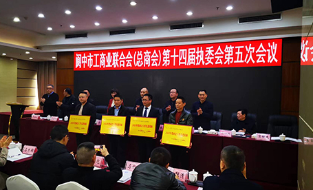 鴻潤寶順蒲強春榮獲“閬中市商會工作先進個人”榮譽稱號