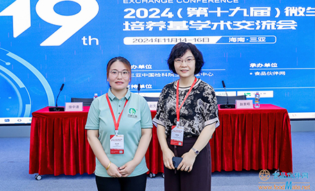 “海風學術共聚，創新引領未來——北京鴻潤寶順亮相第十九屆微生物培養基學術交流會”
