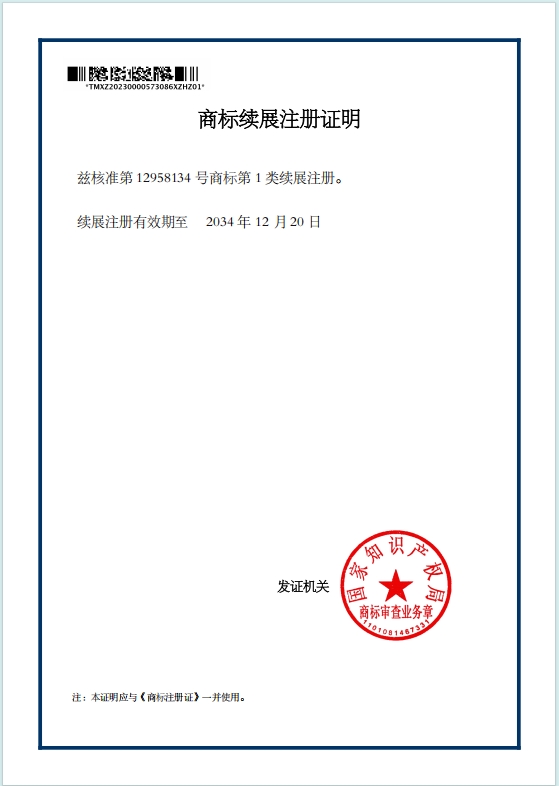 注冊(cè)商標(biāo)