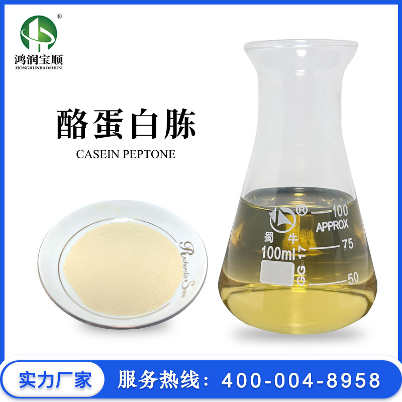 酪蛋白胨