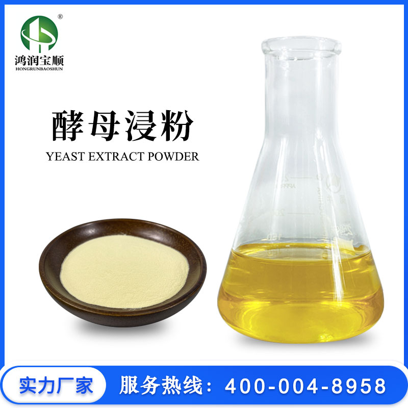 酵母浸粉
