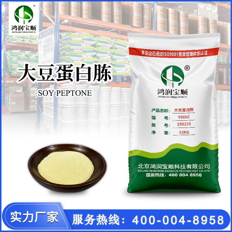 大豆蛋白胨