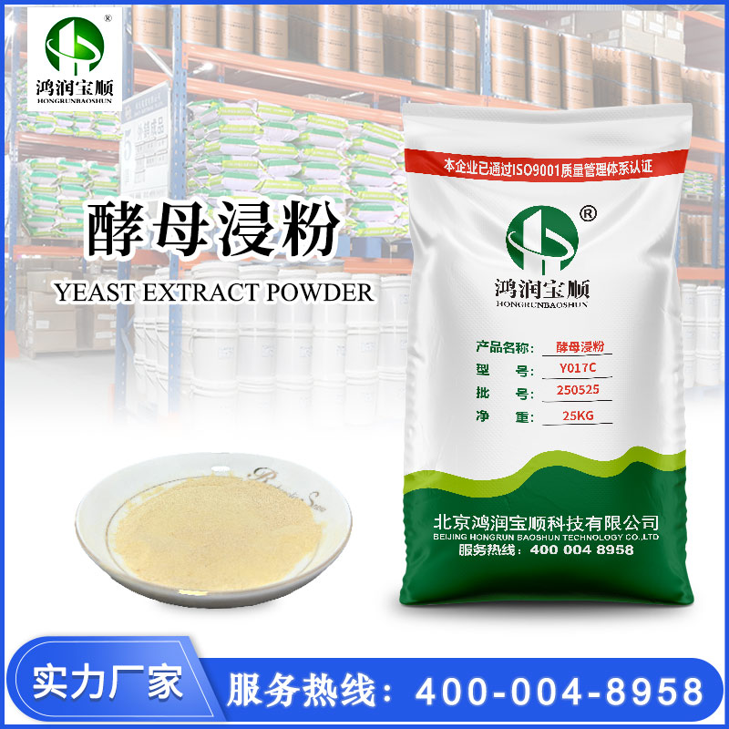 酵母浸粉