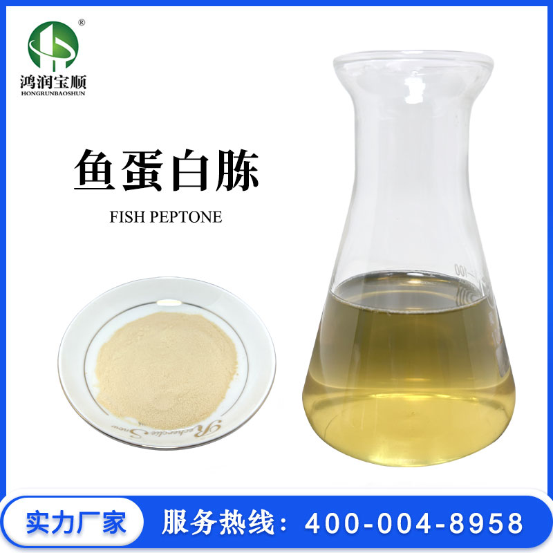 魚蛋白胨