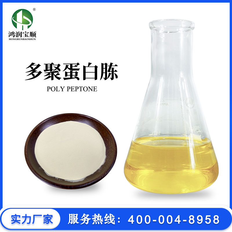 多聚蛋白胨